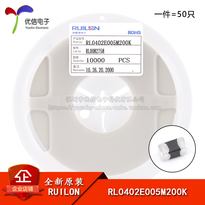 全新原装 0402贴片压敏电阻 5V/2PF RL0402E005M200K（50只）