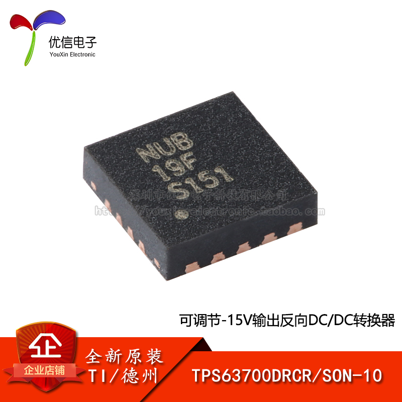 原装正品TPS63700DRCR转换器芯片