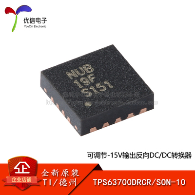 原装正品TPS63700DRCR转换器芯片