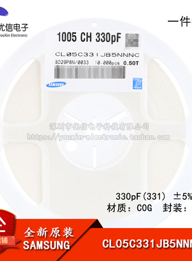 原装0402贴片电容330pF(331) ±5% 50V C0G CL05C331JB5NNNC 50只