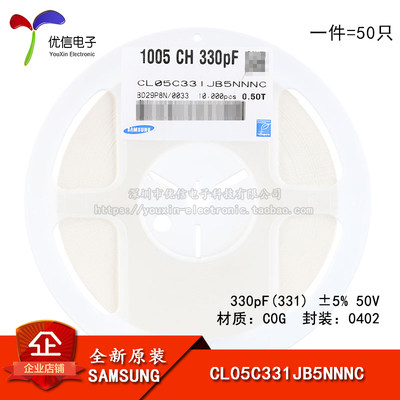 0402贴片电容330pF(331)±5%50V