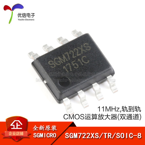 SGM722XS/TRSOIC-8放大器芯片