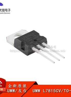 原装L7815CV TO-220  1.2A 三端正极电压调节器 线性稳压器(LDO)