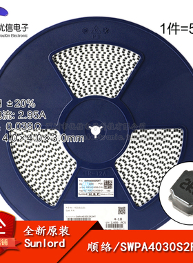 4030贴片 2.2uH ±20% SWPA4030S2R2MT 线绕SMD功率电感（5只）