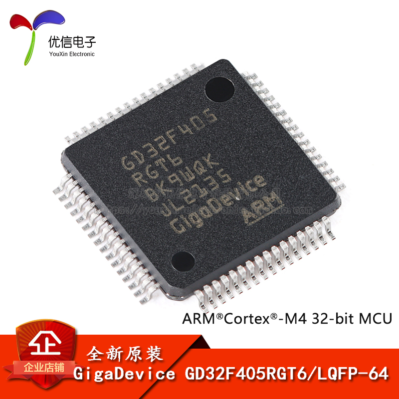 原装GD32F405RGT6 LQFP-64 ARM Cortex-M4 32位微控制器-MCU芯片