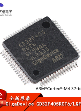 原装GD32F405RGT6 LQFP-64 ARM Cortex-M4 32位微控制器-MCU芯片