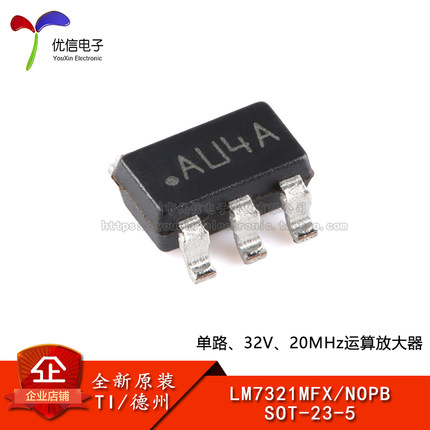 原装正品 LM7321MFX/NOPB SOT-23-5 运算放大器芯片