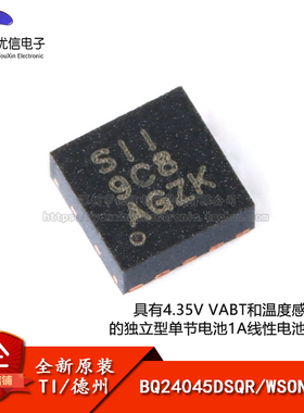 原装正品 贴片 BQ24045DSQR WSON-10 1A线性电池充电器芯片