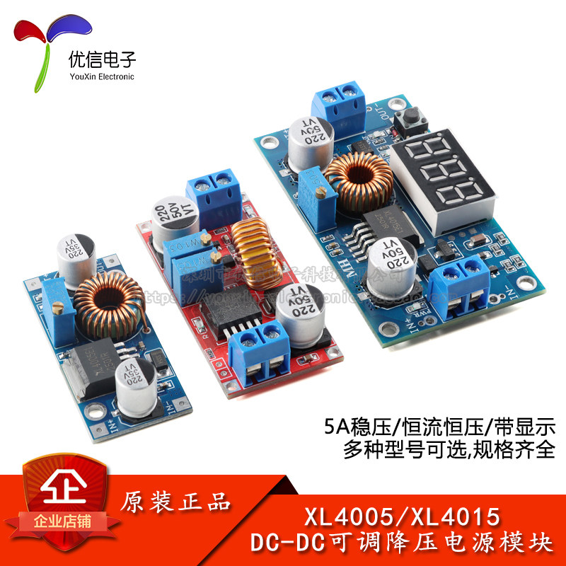 XL4005/XL4015可调降压电源模块图片