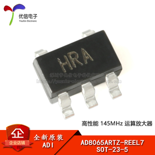 原装正品AD8065ARTZ-REEL7 SOT-23-5 高性能 145MHz 运算放大器