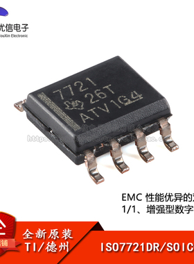 原装正品 ISO7721DR SOIC-8 双通道增强型数字隔离器芯片