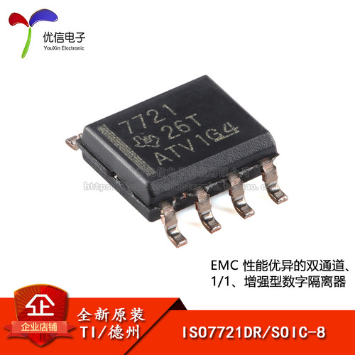原装正品ISO7721DR隔离器芯片