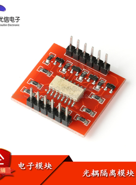 【优信电子】TLP281 4路光耦隔离模块 高低电平扩展板 电子积木