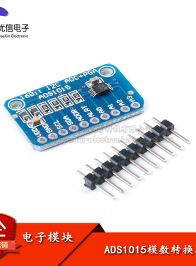 【优信电子】ADS1015 超小型 12位 精密模数转换器ADC 开发板模块