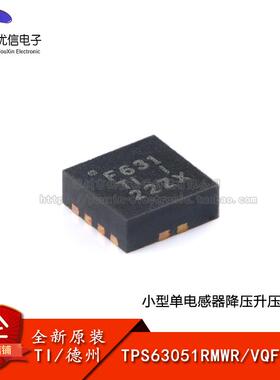 原装正品 TPS63051RMWR VQFN-12 小型单电感器降压升压转换器