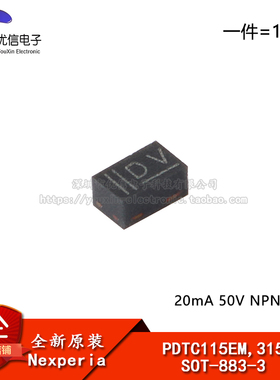 原装正品 PDTC115EM,315 SOT-883-3 20mA 50V NPN晶体管
