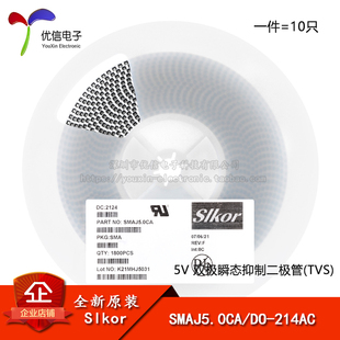 SMAJ5.0CA 214AC 5V双极瞬态抑制二极管 10只 原装 TVS 正品
