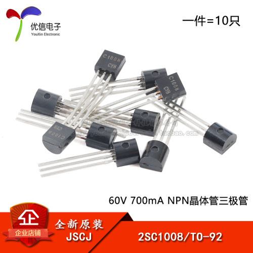 原装正品2SC1008TO-92三极管
