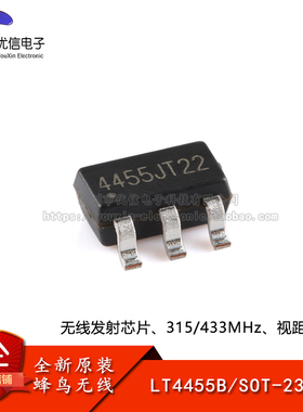 原装LT4455B SOT-23-6 频射发射遥控无线收发芯片采用ASK/OOK调制