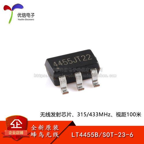 原装正品LT4455B无线收发芯片