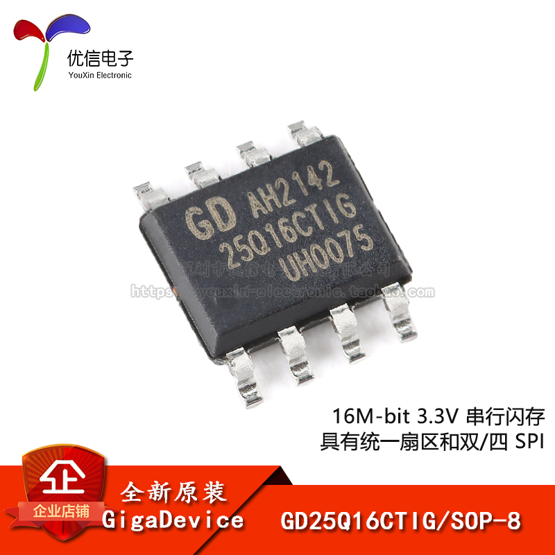 原装正品 GD25Q16CTIG SOP-8 16M-bit 3.3V串行闪存芯片-封面