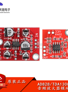 TDA1308/AD828 AB类立体声耳机驱动器模块 前级音频放大器模块