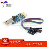 [Uxin Electronics] Mô-đun cổng nối tiếp đa chức năng sáu trong một USB sang UART CP2102 TTL 485 232