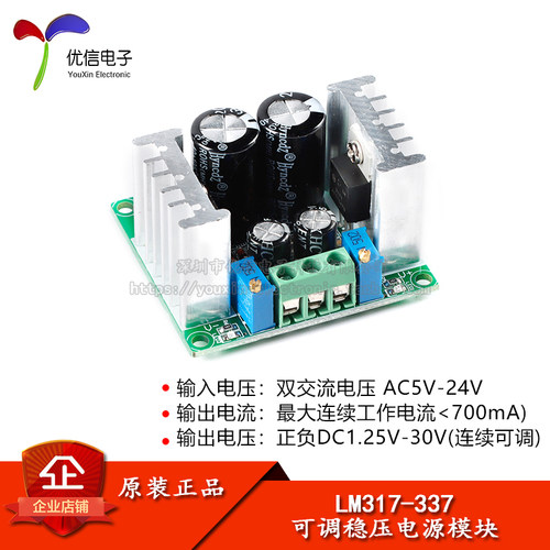 可调前级正负整流滤波板电源模块