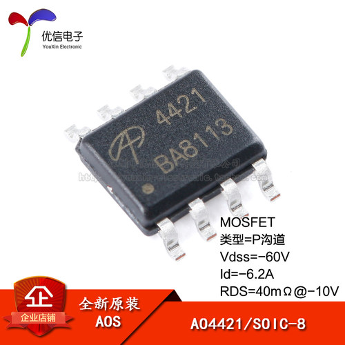 AO4421SOIC-8MOSFET场效应管