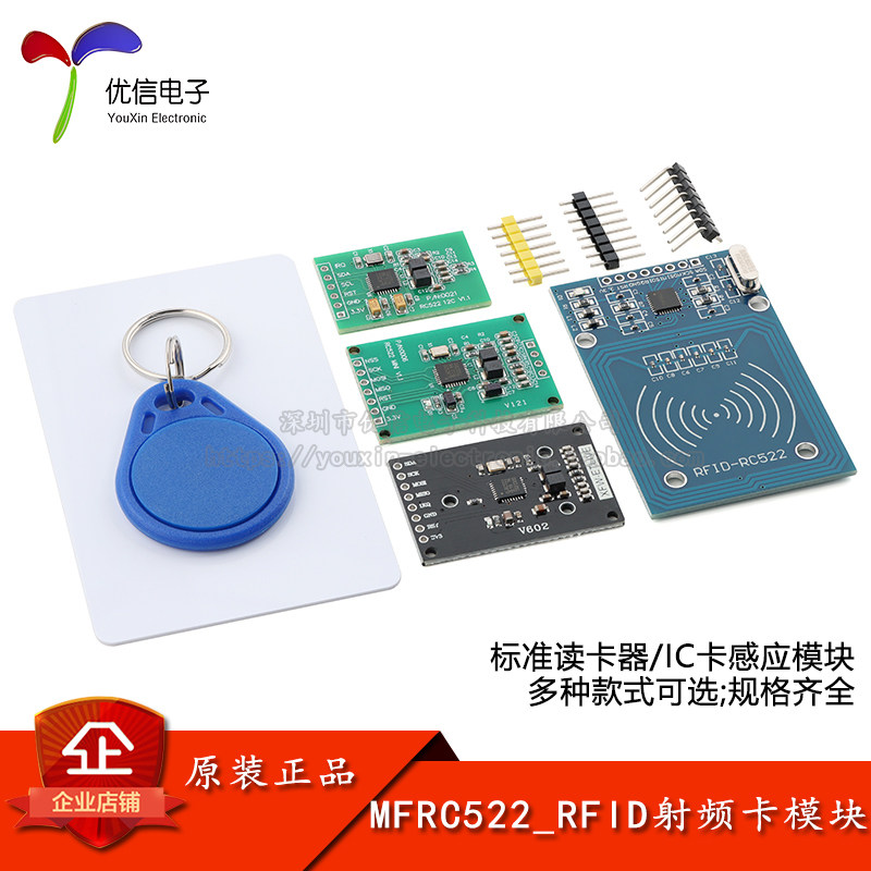 MFRC522 RC522 RFID射频/IC卡感应读写模块 MIFARE读卡器 迷你版