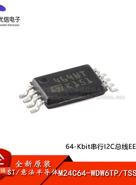 原装正品 M24C64-WDW6TP TSSOP-8 64Kbit串行I2C总线EEPROM芯片