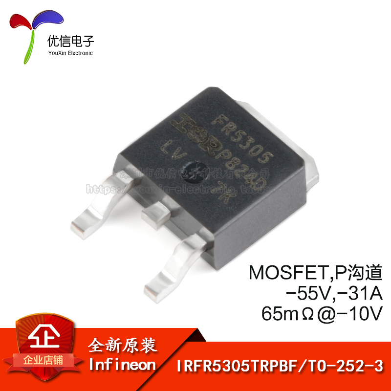 原装正品 IRFR5305TRPBF TO-252-3 P沟道-55V/-31A贴片MOSFET管-封面