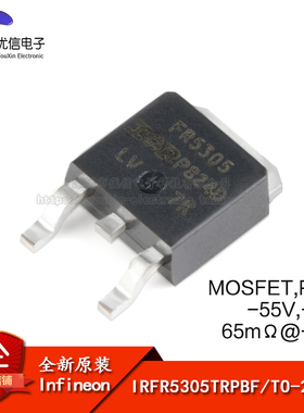 原装正品 IRFR5305TRPBF TO-252-3 P沟道 -55V/-31A 贴片MOSFET管