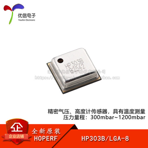 原装HP303B压力和温度传感器芯片