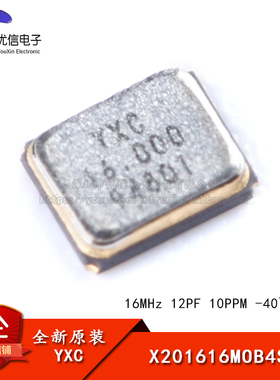 贴片无源晶振/YSX211SL 16MHz 12PF 10PPM X201616MOB4SI/2016_4P
