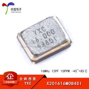 贴片无源晶振/YSX211SL 16MHz 12PF 10PPM X201616MOB4SI/2016_4P