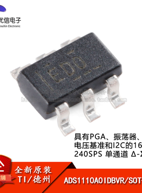 原装正品 贴片 ADS1110A0IDBVR SOT-23-6 16位模数转换器芯片