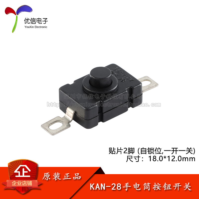 KAN-28贴片2脚按钮按键开关