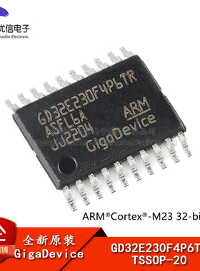 原装GD32E230F4P6TR TSSOP-20 ARM Cortex-M23 32位微控制器-MC