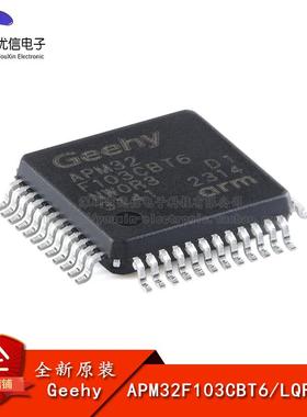 原装正品APM32F103CBT6 LQFP-48 ARM Cortex-M3 32位微控制器-MCU