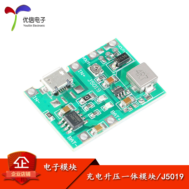 原装正品18650锂电池充电模块