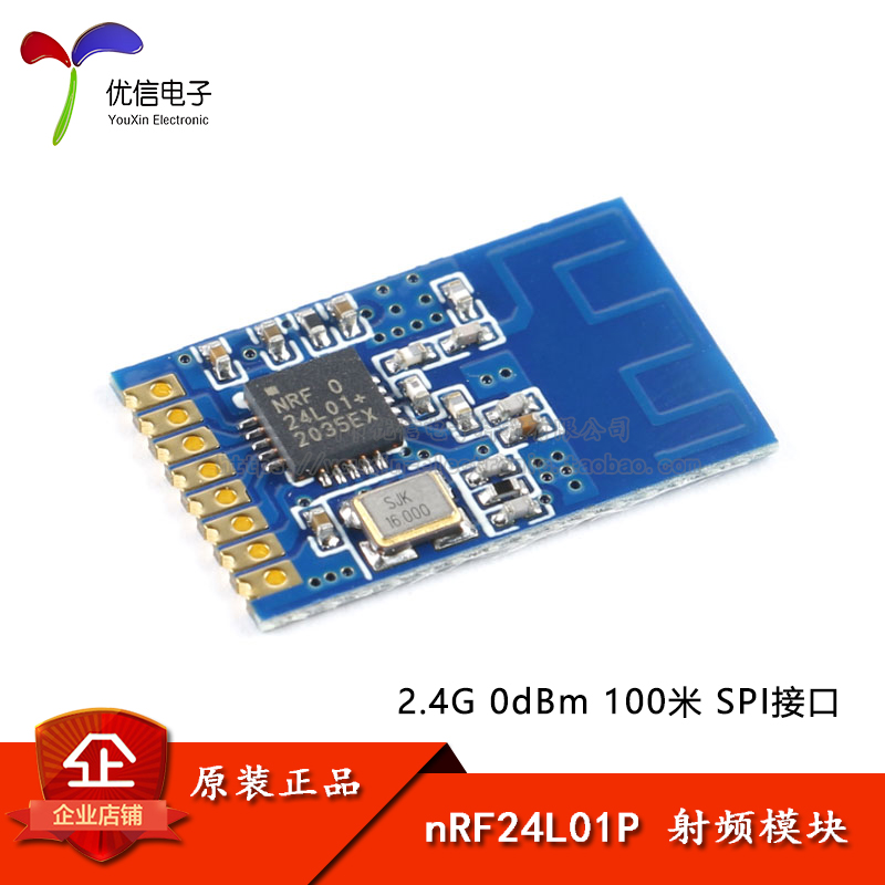 E01-ML01S/IPX nRF24L01+ 2.4GHz无线收发模块 IPEX射频天线接口 电子元器件市场 RF模块/射频模块 原图主图