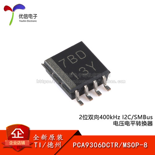原装正品PCA9306DCTR转换器芯片
