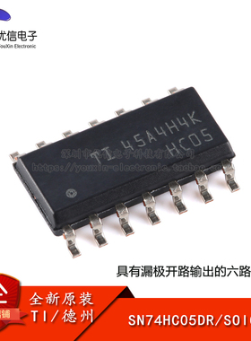 原装正品 SN74HC05DR SOIC-14 漏极开路输出的六路反相器