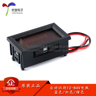 原装正品自动识别12V-84V数显电瓶蓄电池电压电量表 红色/绿/蓝色