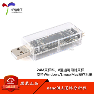 原装 FPGA调试工具24M采样8通道开源 nanoDLA逻辑分析仪单片机ARM