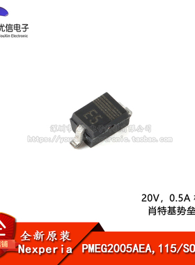 原装PMEG2005AEA,115 SOD-323 20V，0.5A 极低VF肖特基势垒整流器