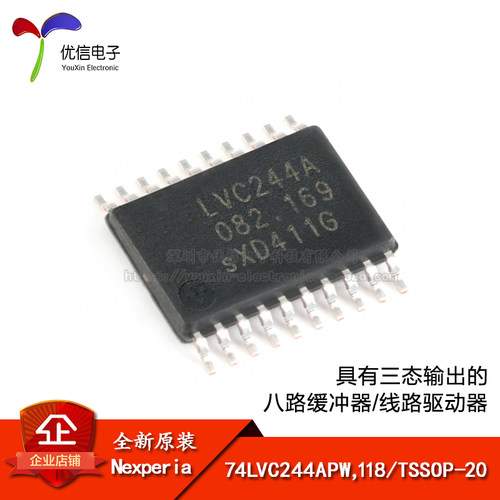 原装正品74LVC244APW,118芯片