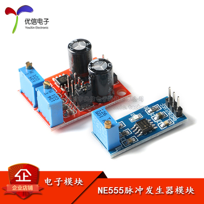 ne555小型信号方波矩形波发生器