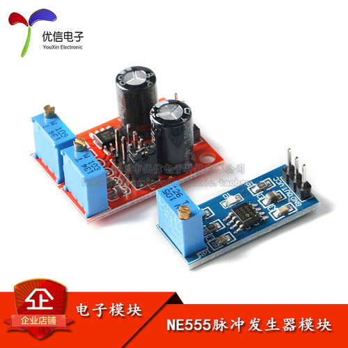 ne555小型信号方波矩形波发生器